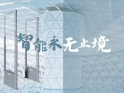 ��Ʒ���� | ����ʱ��������� LSP3A Clear/ LSP3A-LR Clear��Ƶ�Ž�ϵͳ�������޽����徲����